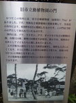 旧<b>福岡動植物園</b>